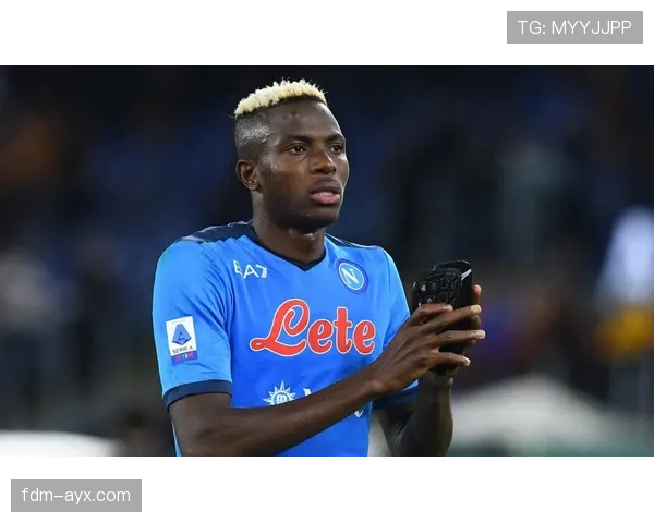 那不勒斯如何巧妙运用奥斯梅恩的潜力，提升球队战术竞争力